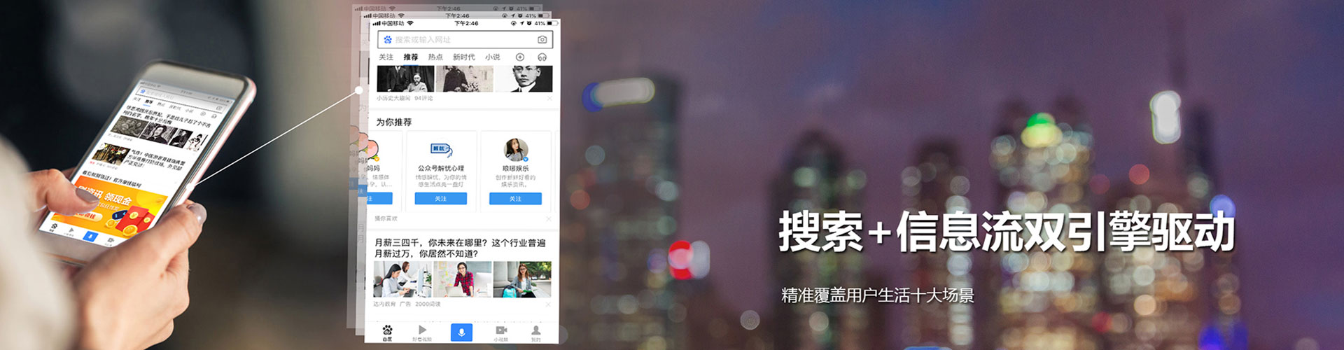 察布查尔信息流平台